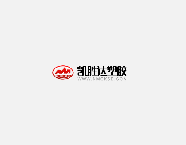 標題：塑料原材料市場遇冷 下游產業(yè)“不給力”
點擊數(shù)：8474
發(fā)表時間：2016-03-29